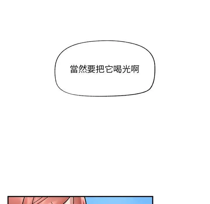 漫画《催眠手机》第69话第133张图