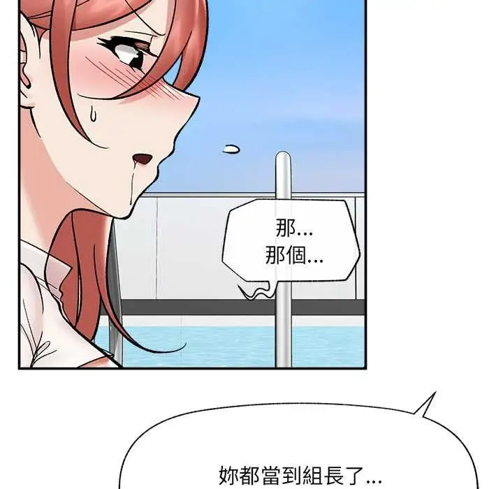漫画《催眠手机》第69话第134张图
