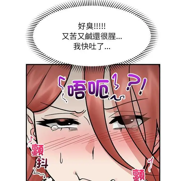 漫画《催眠手机》第69话第141张图