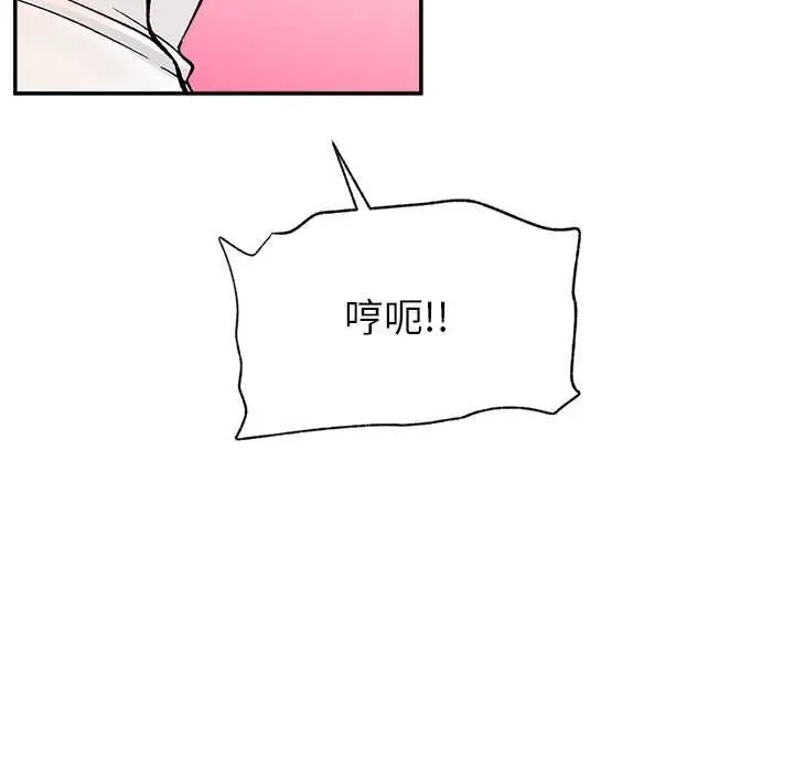 漫画《催眠手机》第69话第146张图