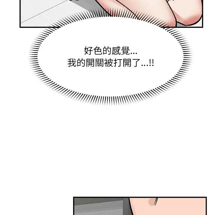 漫画《催眠手机》第69话第149张图