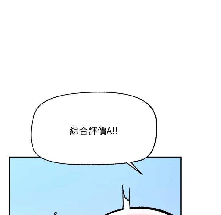 漫画《催眠手机》第69话第18张图