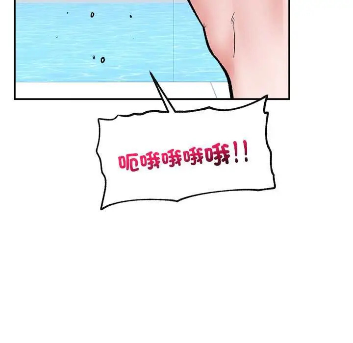 漫画《催眠手机》第69话第20张图