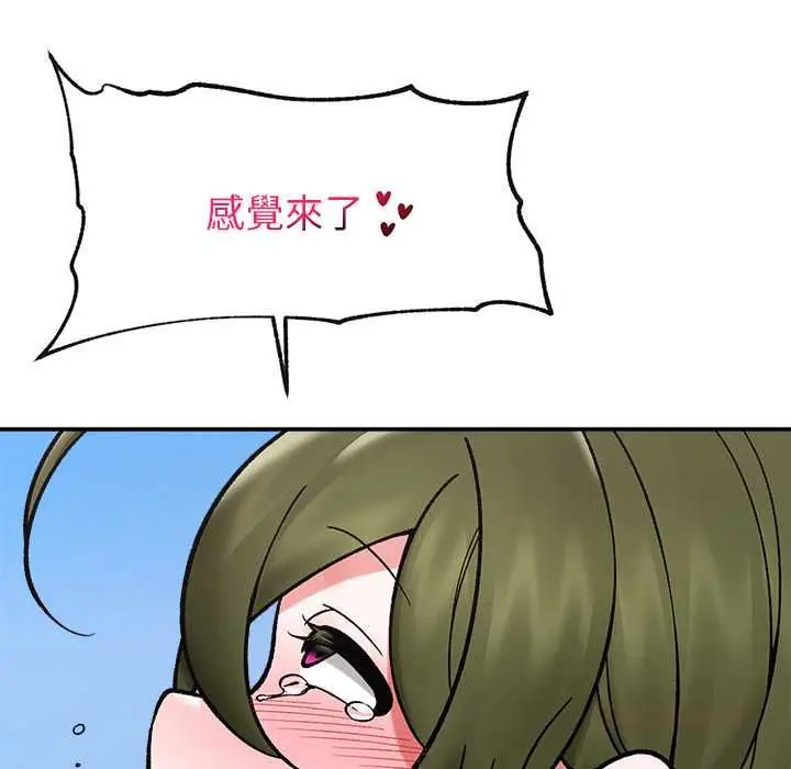漫画《催眠手机》第69话第21张图
