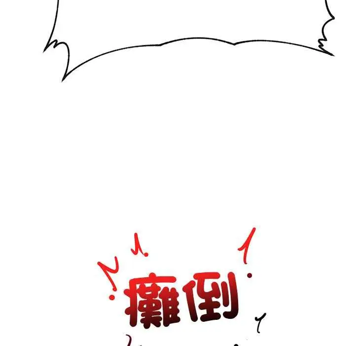 漫画《催眠手机》第69话第23张图