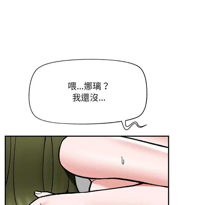 漫画《催眠手机》第69话第27张图