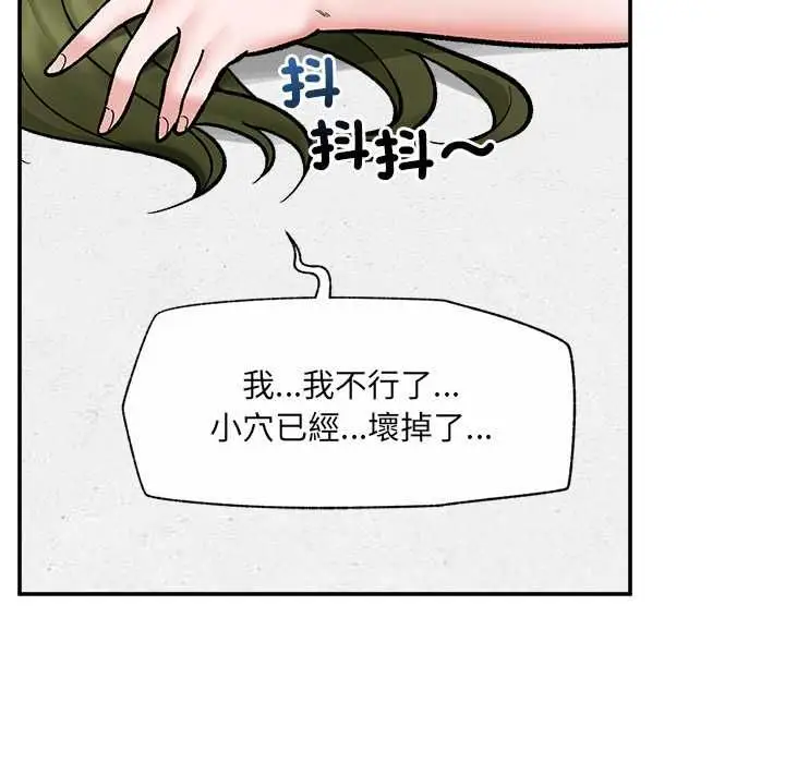 漫画《催眠手机》第69话第28张图