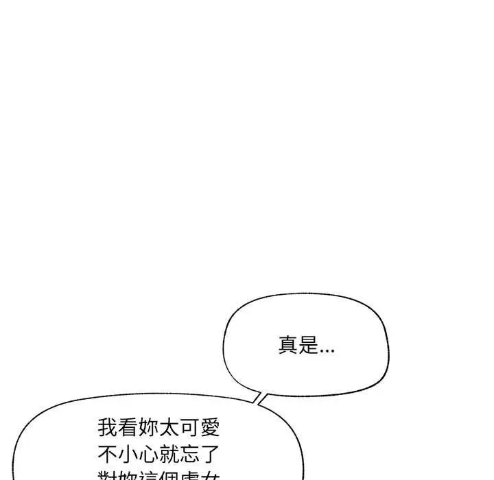 漫画《催眠手机》第69话第29张图