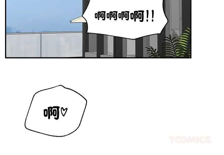 漫画《催眠手机》第69话第3张图