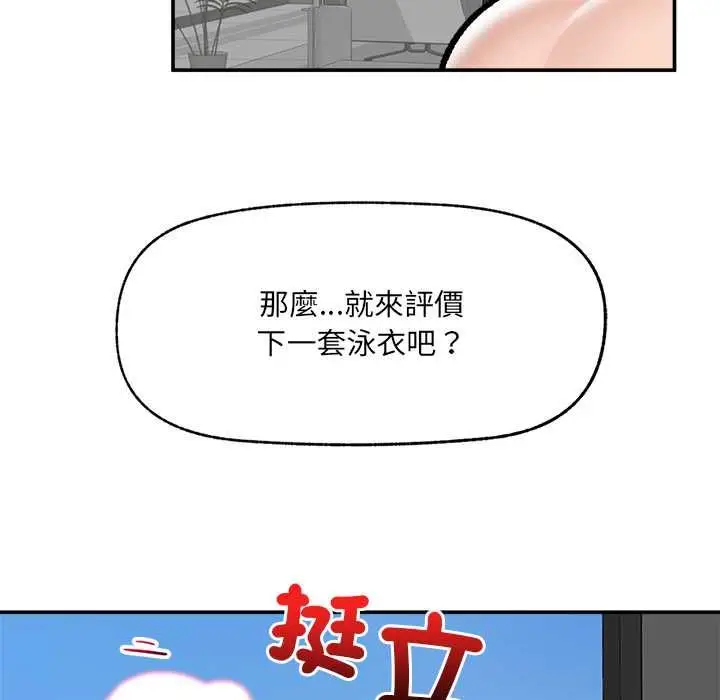 漫画《催眠手机》第69话第33张图