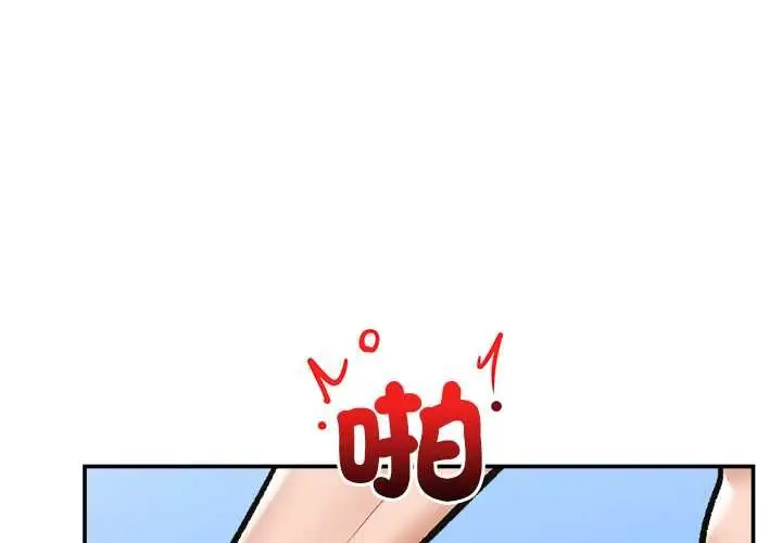 漫画《催眠手机》第69话第4张图