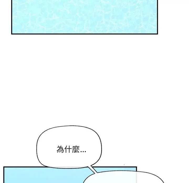 漫画《催眠手机》第69话第42张图