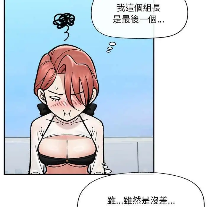 漫画《催眠手机》第69话第43张图