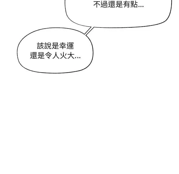 漫画《催眠手机》第69话第44张图