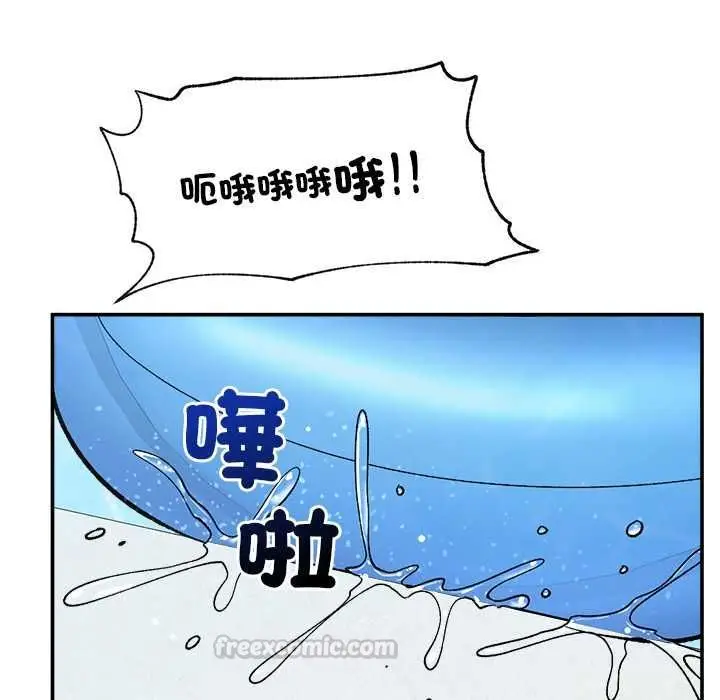漫画《催眠手机》第69话第45张图