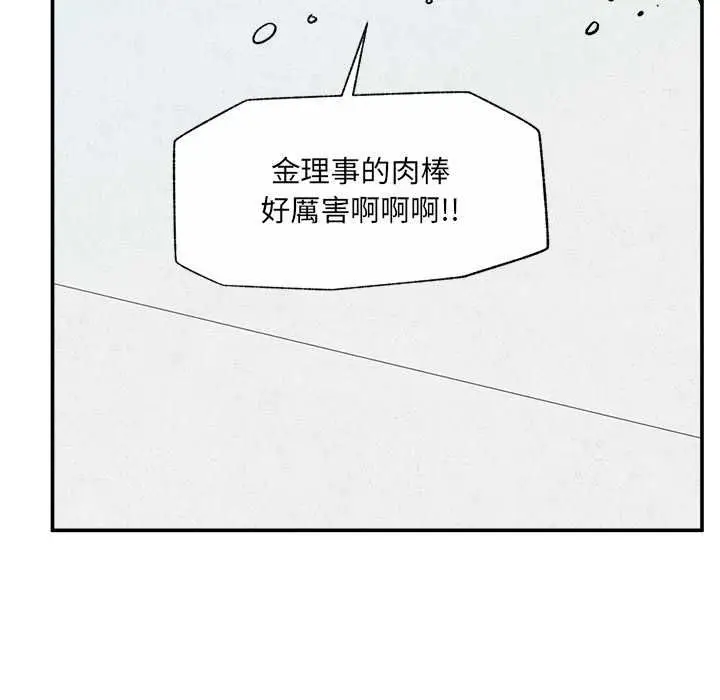 漫画《催眠手机》第69话第46张图