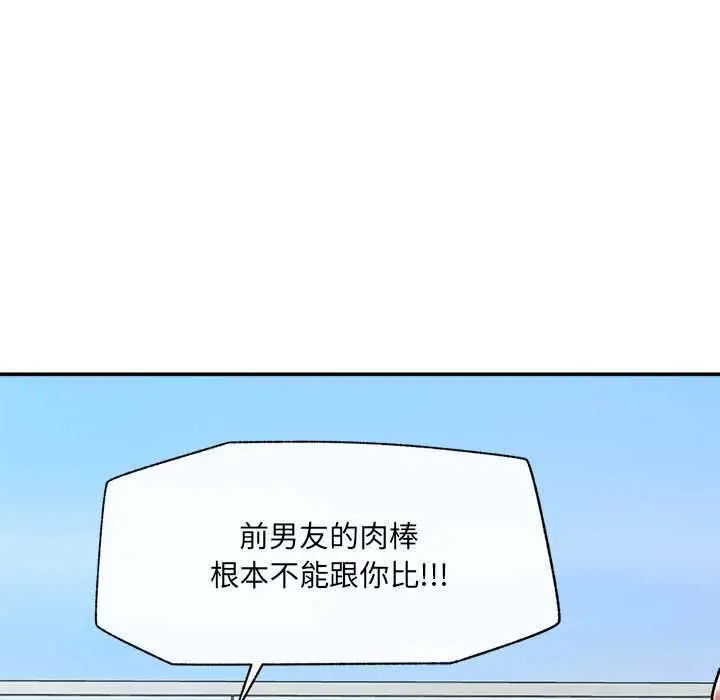 漫画《催眠手机》第69话第47张图