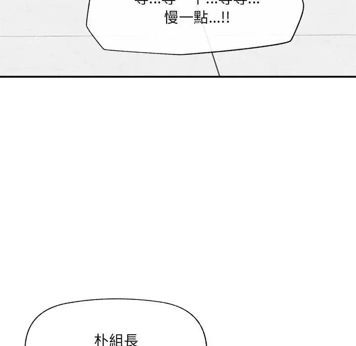 漫画《催眠手机》第69话第49张图