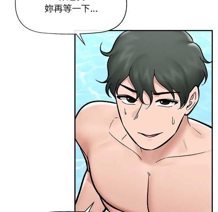 漫画《催眠手机》第69话第50张图