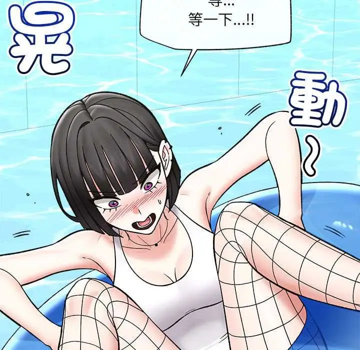 漫画《催眠手机》第69话第54张图