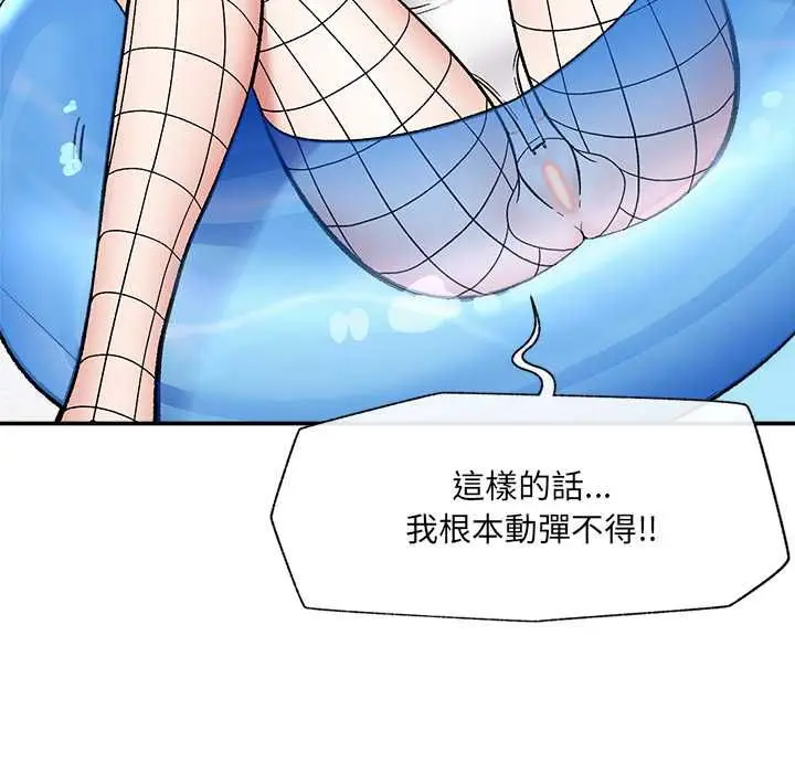 漫画《催眠手机》第69话第55张图