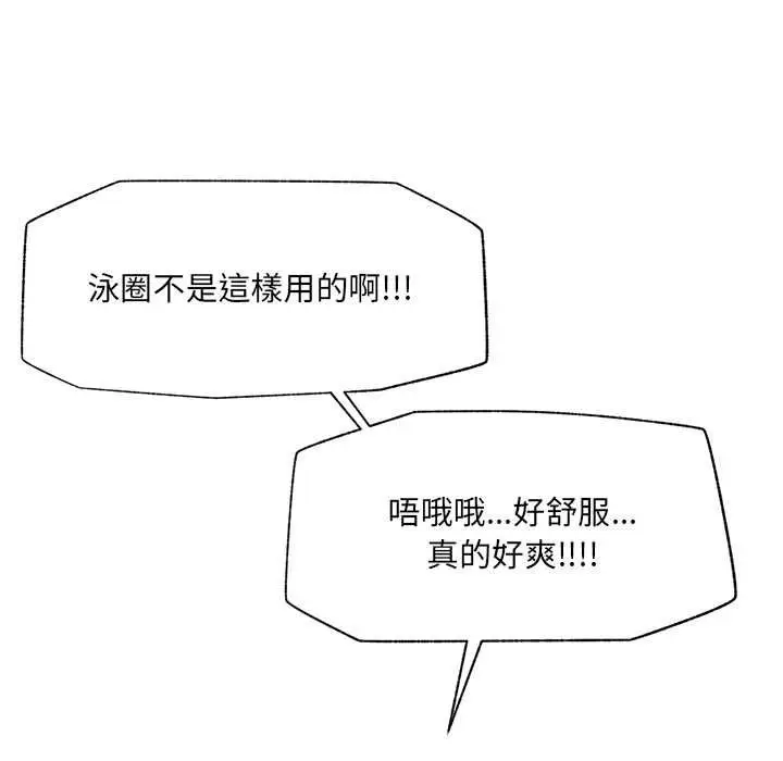 漫画《催眠手机》第69话第56张图
