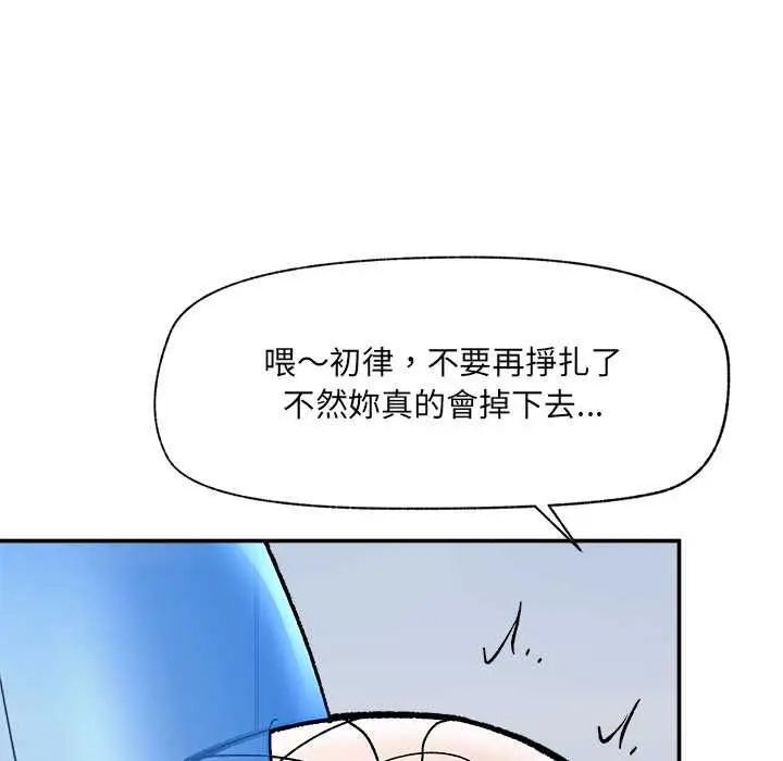 漫画《催眠手机》第69话第59张图