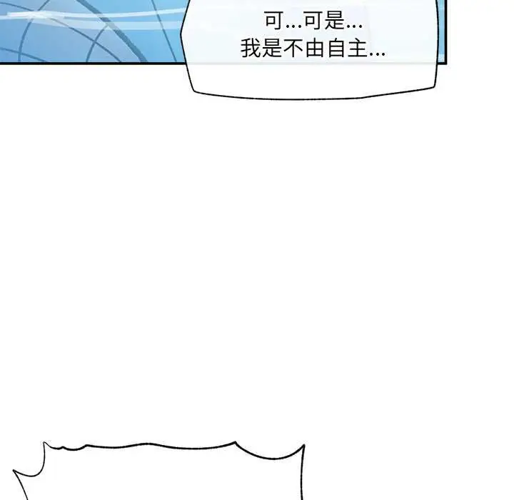 漫画《催眠手机》第69话第61张图