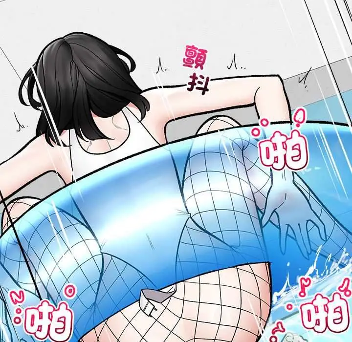 漫画《催眠手机》第69话第67张图
