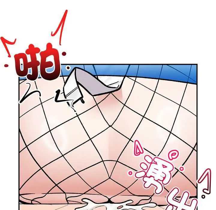 漫画《催眠手机》第69话第69张图
