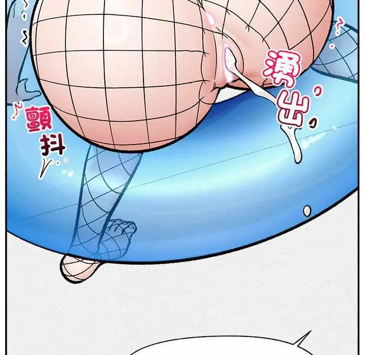 漫画《催眠手机》第69话第74张图