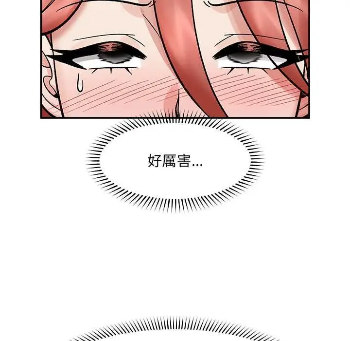 漫画《催眠手机》第69话第80张图
