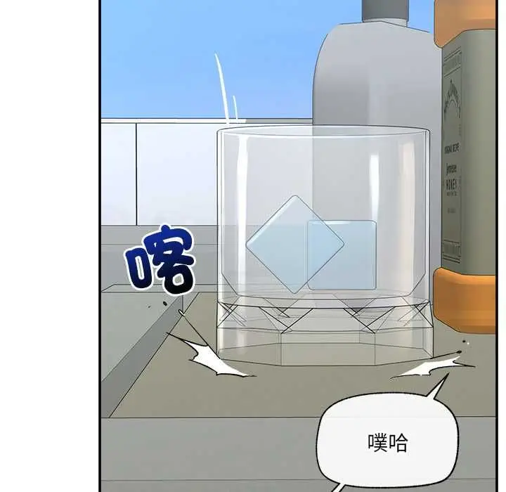 漫画《催眠手机》第69话第88张图
