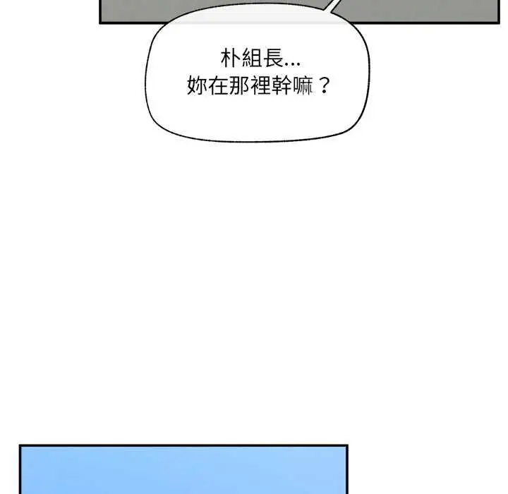 漫画《催眠手机》第69话第89张图