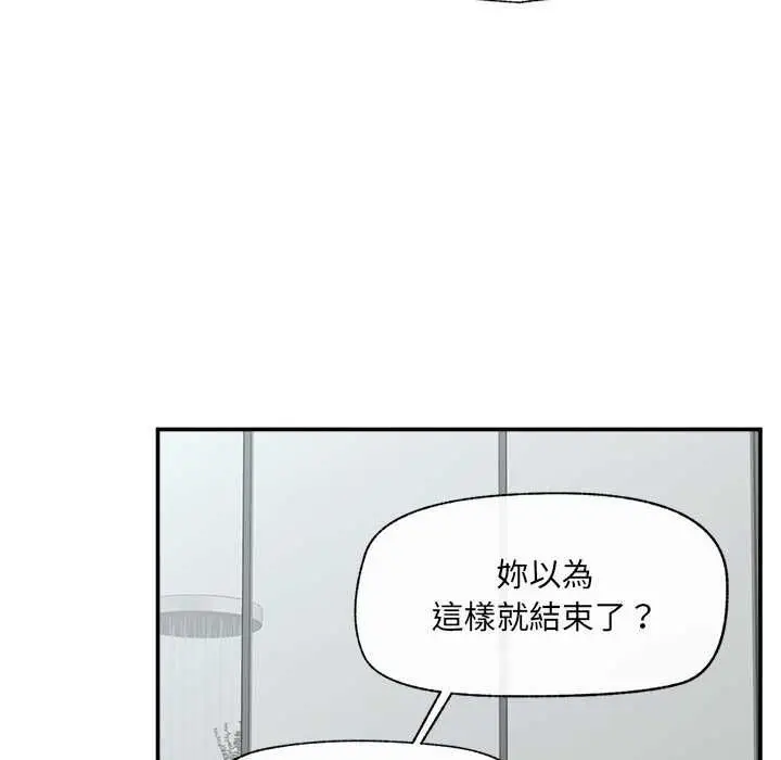 漫画《催眠手机》第69话第91张图