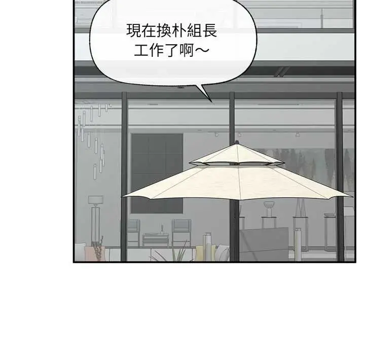 漫画《催眠手机》第69话第92张图