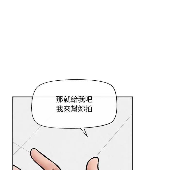 漫画《催眠手机》第69话第97张图