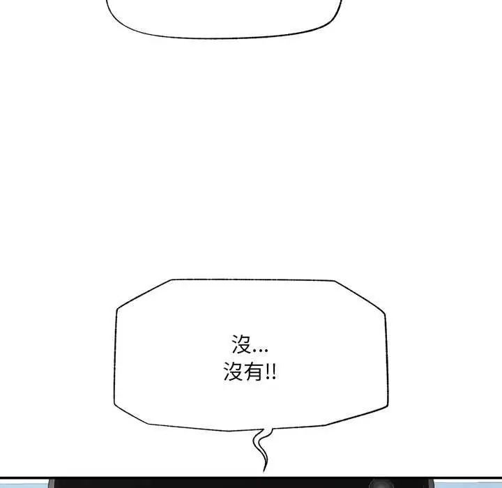 漫画《催眠手机》第69话第99张图
