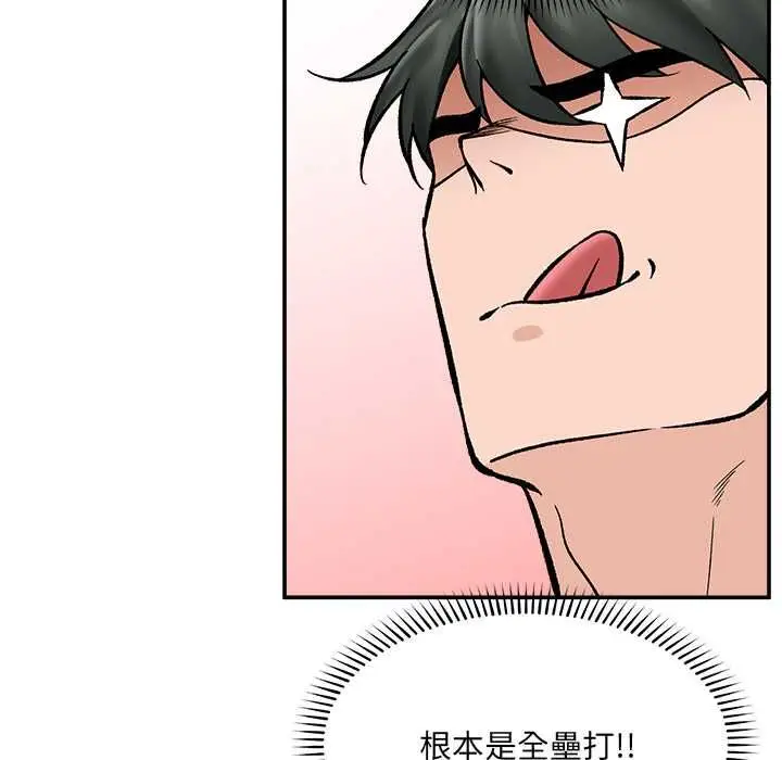 漫画《催眠手机》第70话第10张图