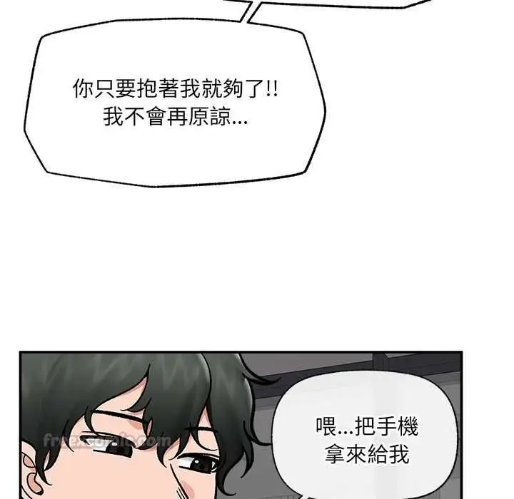 漫画《催眠手机》第70话第105张图