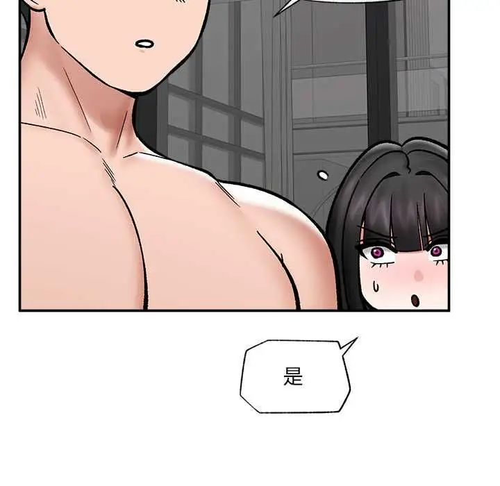 漫画《催眠手机》第70话第106张图