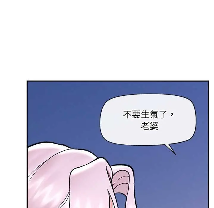 漫画《催眠手机》第70话第117张图