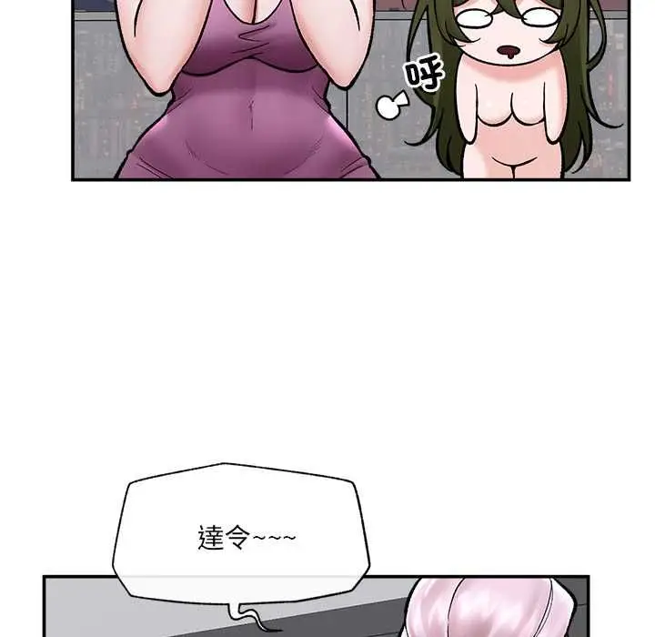 漫画《催眠手机》第70话第123张图