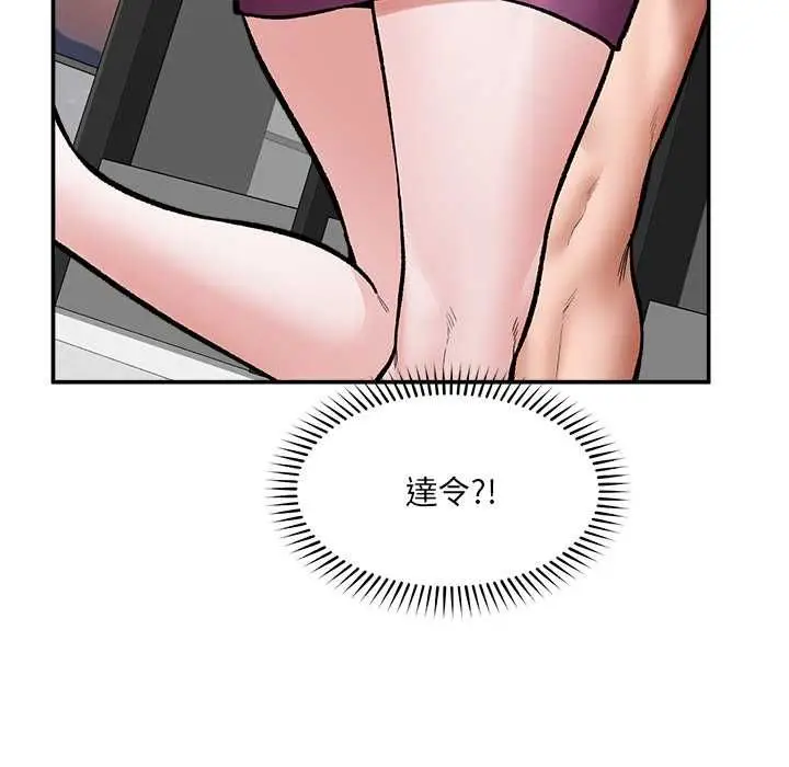 漫画《催眠手机》第70话第125张图