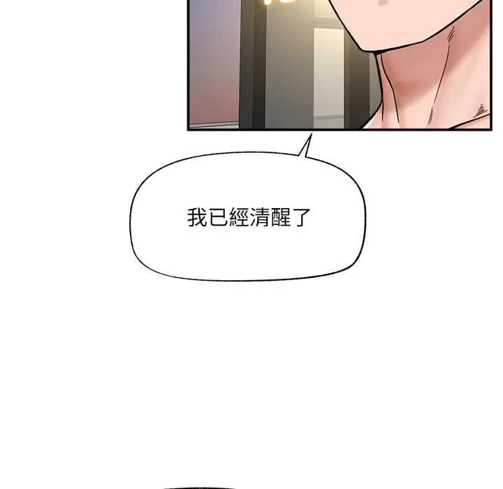 漫画《催眠手机》第70话第127张图