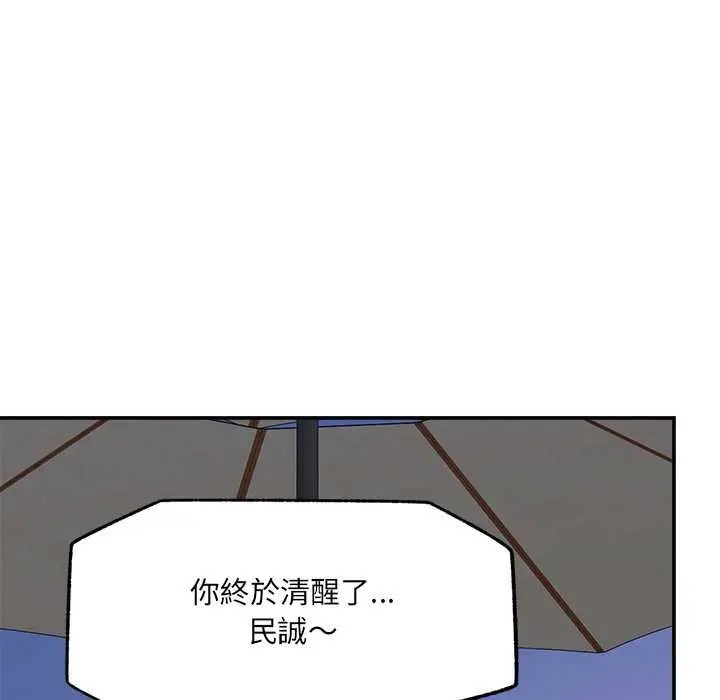漫画《催眠手机》第70话第130张图
