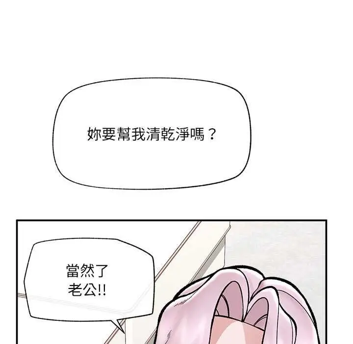 漫画《催眠手机》第70话第142张图