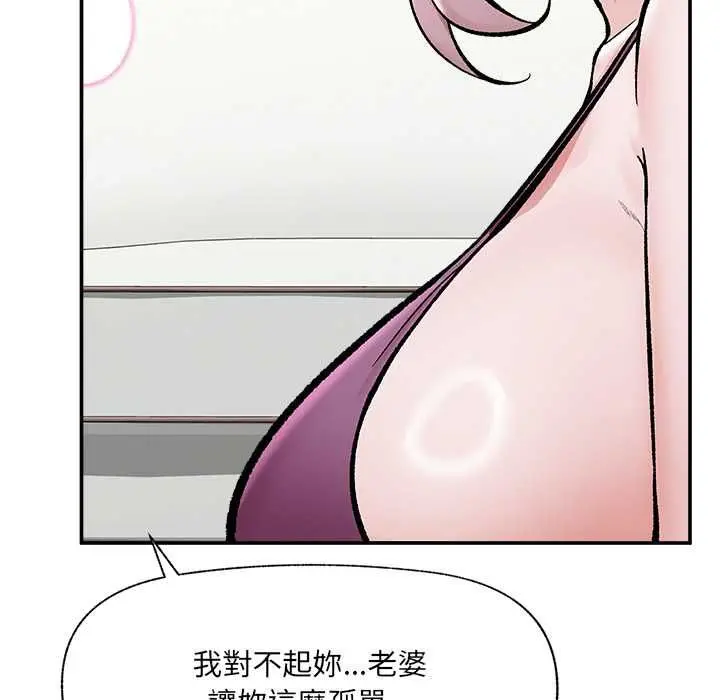 漫画《催眠手机》第70话第146张图