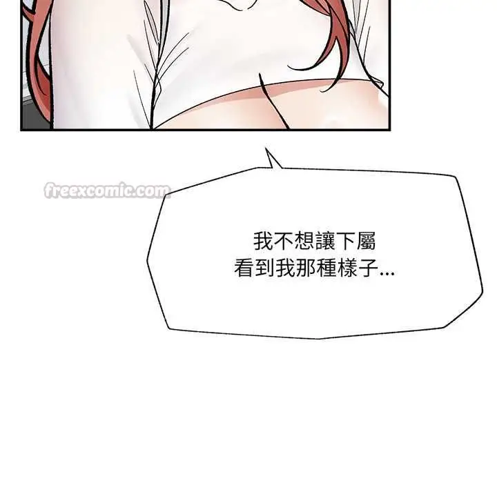 漫画《催眠手机》第70话第15张图