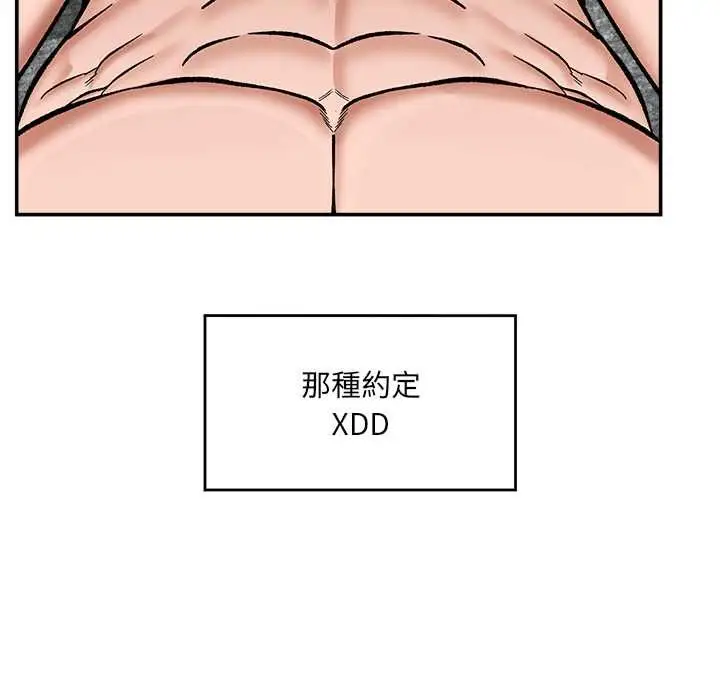 漫画《催眠手机》第70话第159张图